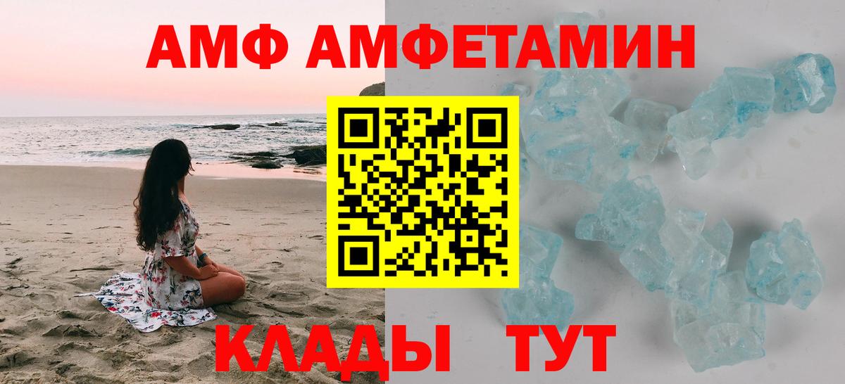 Рубцовск  Амфетамин 98%  Amphetamine  Вход с VPN  АМФЕТАМИН 