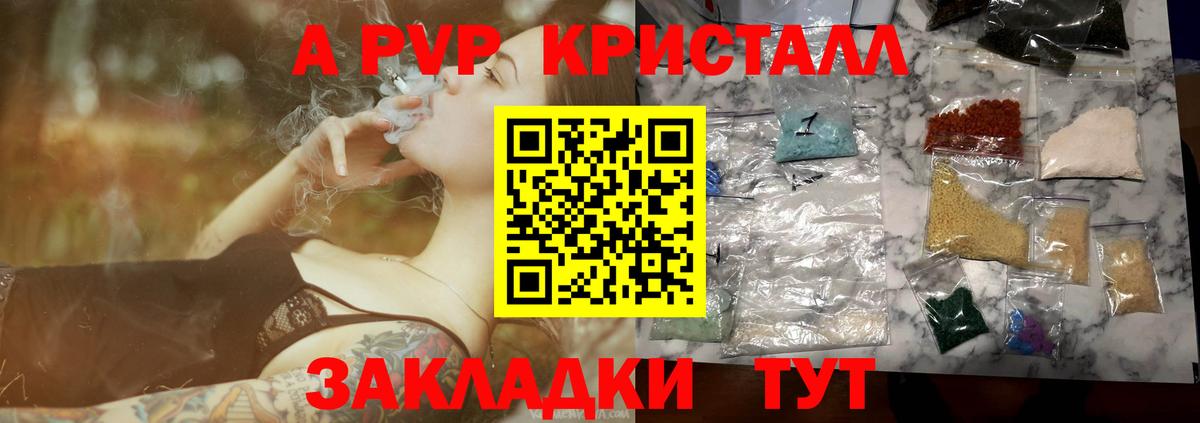 Рубцовск  Alpha-PVP крисы CK  APVP СК КРИС  Alpha PVP СК КРИС  Вход с VPN 