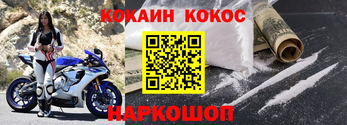 Cocaine Fish Scale Рубцовск