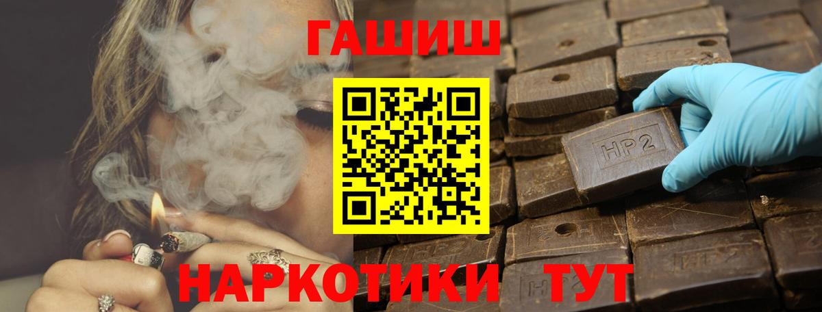 Рубцовск  ГАШ Ice-O-Lator  Гашиш VHQ  Вход с VPN 
