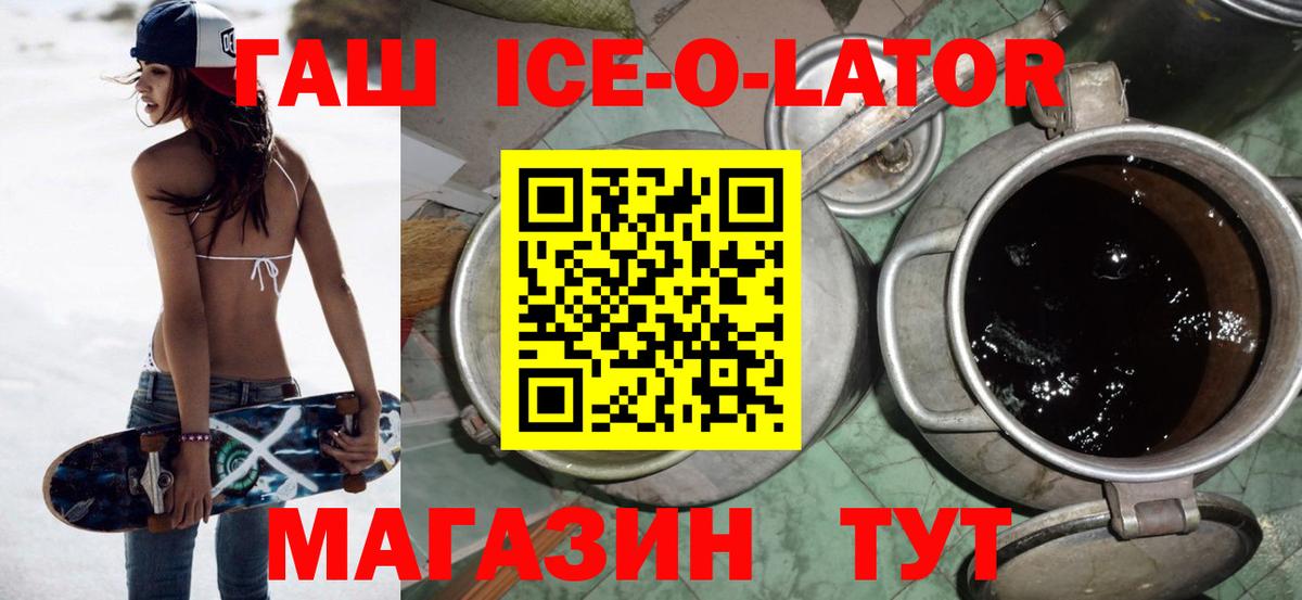 ГАШИШ гашик Рубцовск