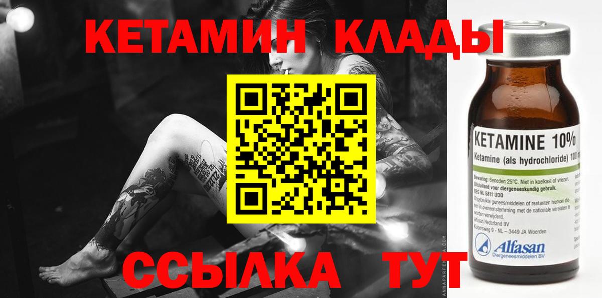 Рубцовск  КЕТАМИН VHQ  сайты даркнета какой сайт  Вход с VPN 