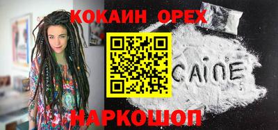 COCAINE Бугуруслан