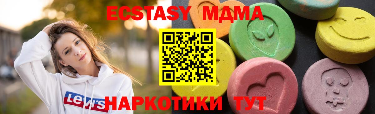 МДМА crystal  Вход с VPN  Рубцовск  МДМА молли 