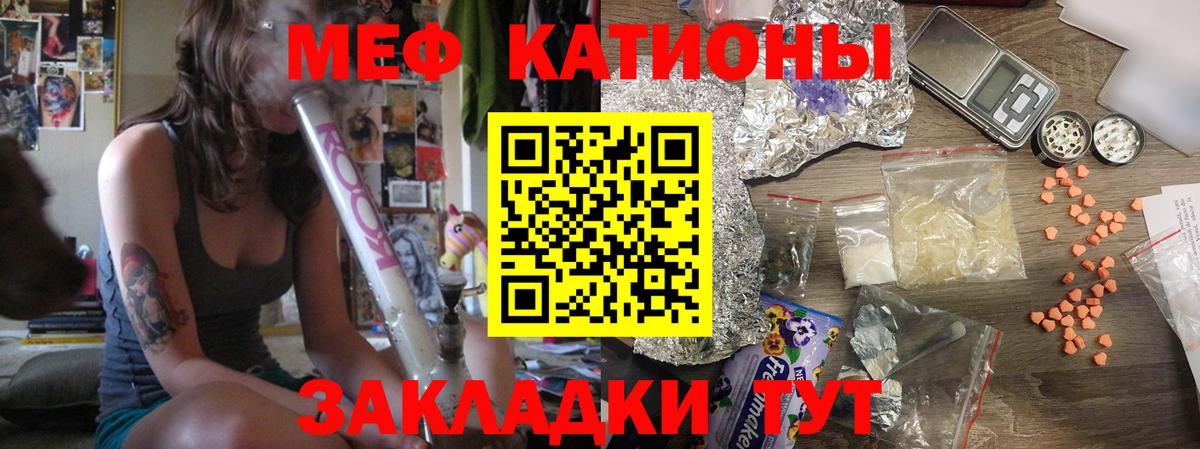 Меф мяу мяу кристаллы Рубцовск