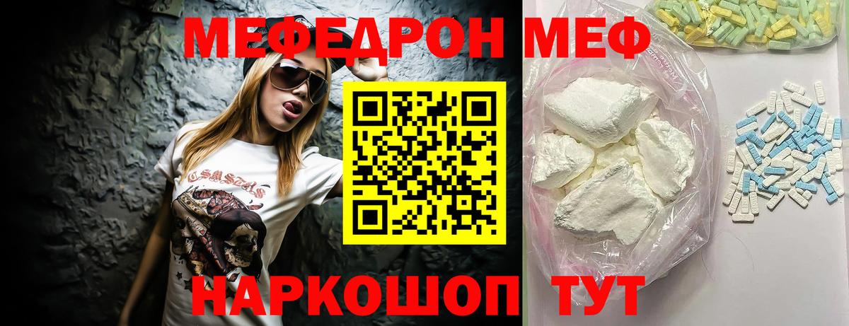 МЯУ-МЯУ  МЕФ  Вход с VPN  Меф 4 MMC  Рубцовск 