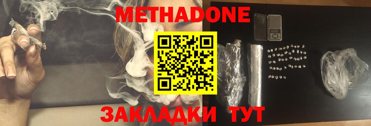 Метадон VHQ Рубцовск