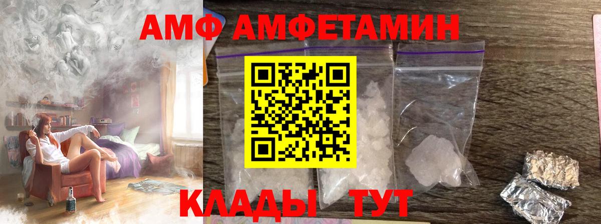 Рубцовск  Первитин мет  Вход с VPN 