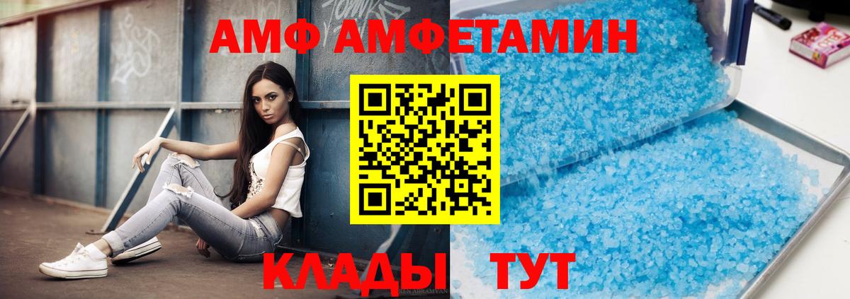 МЕТАМФЕТАМИН Декстрометамфетамин 99.9% Рубцовск
