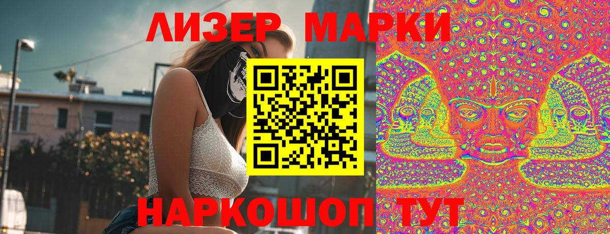 Марки NBOMe  Вход с VPN  где продают наркотики  Наркотические марки 1,8мг  Рубцовск 