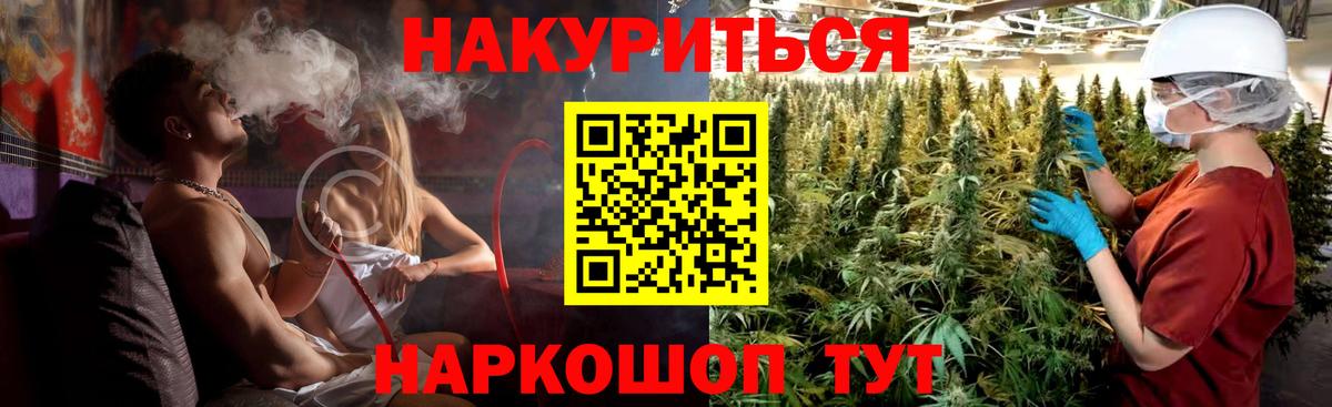 Каннабис LSD WEED Рубцовск